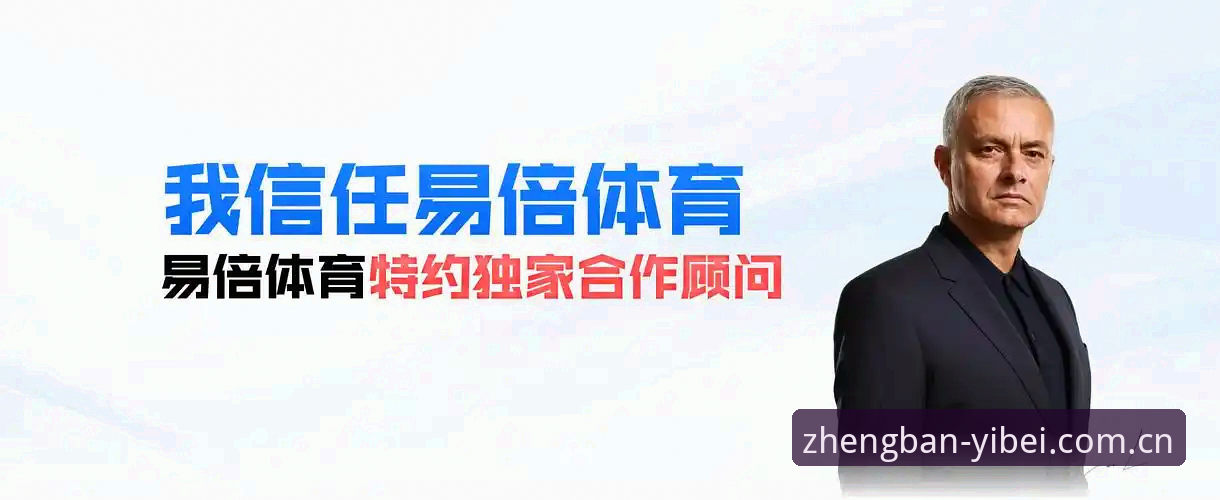 易倍体育平台安全性评估实用指南：从实战角度验证是否可以放心使用